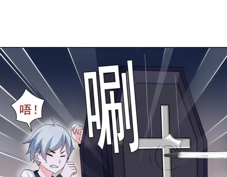 第27话 吸血鬼少年 第59页