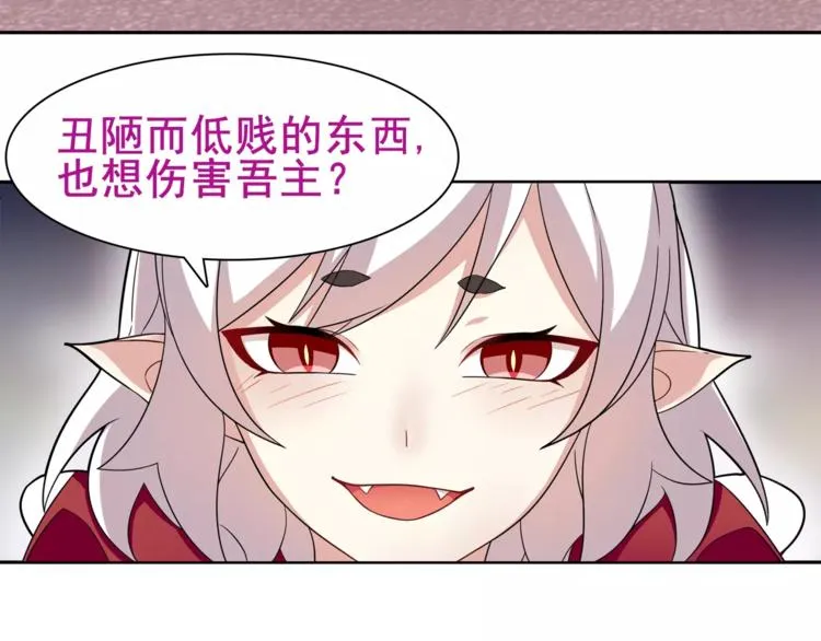 第27话 吸血鬼少年 第72页