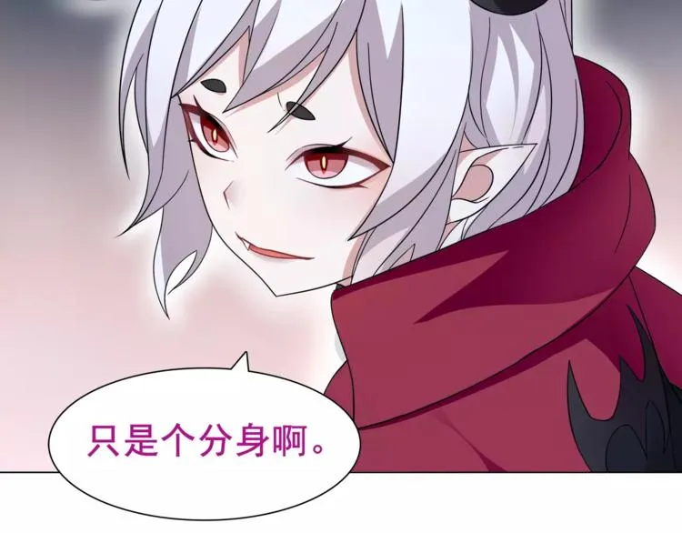 第27话 吸血鬼少年 第82页