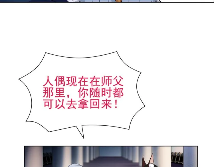 第26话 神秘胶囊 第5页
