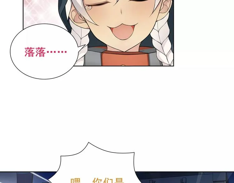 第26话 神秘胶囊 第16页