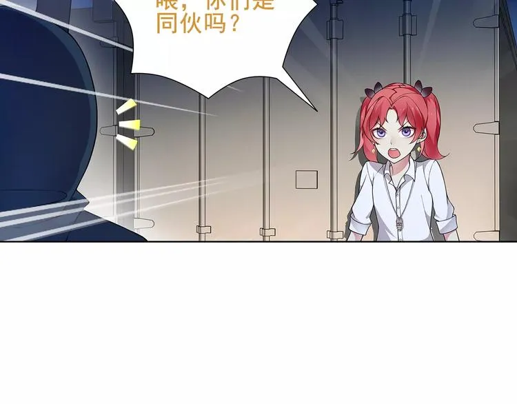 第26话 神秘胶囊 第17页