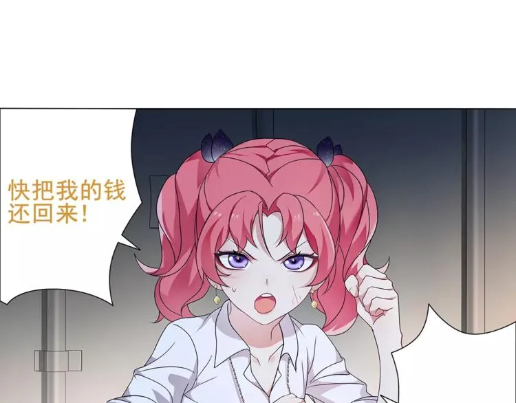 第26话 神秘胶囊 第19页