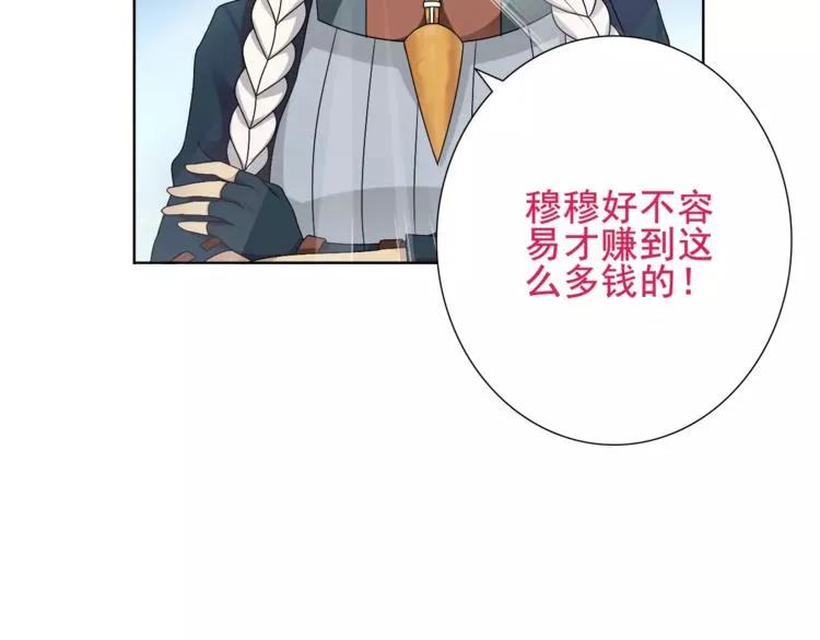 第26话 神秘胶囊 第25页