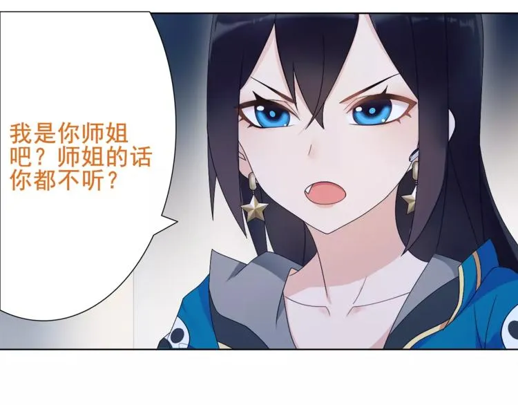 第26话 神秘胶囊 第26页