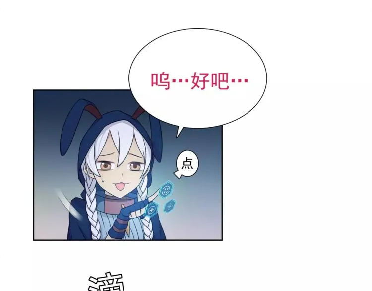 第26话 神秘胶囊 第29页