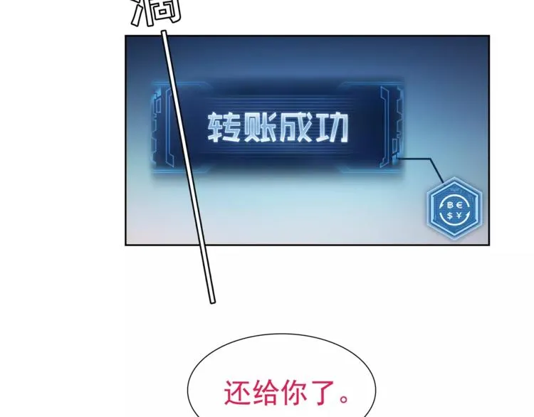 第26话 神秘胶囊 第30页