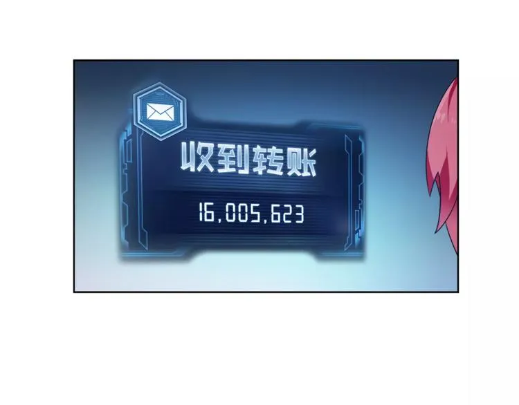 第26话 神秘胶囊 第32页