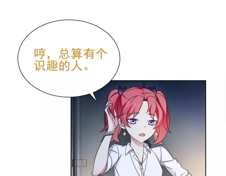 第26话 神秘胶囊 第34页