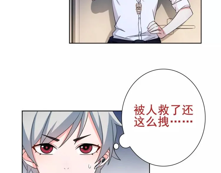 第26话 神秘胶囊 第35页