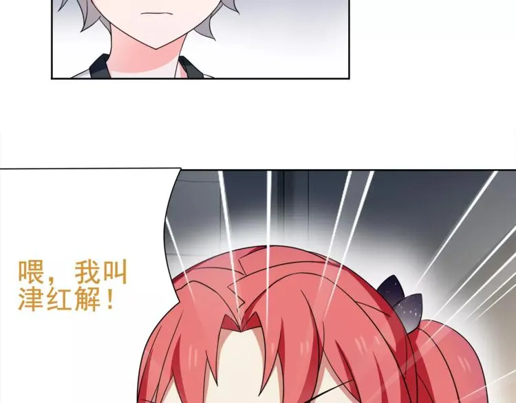 第26话 神秘胶囊 第36页
