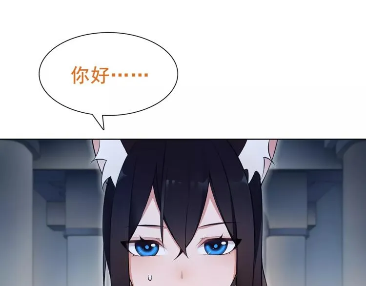 第26话 神秘胶囊 第39页