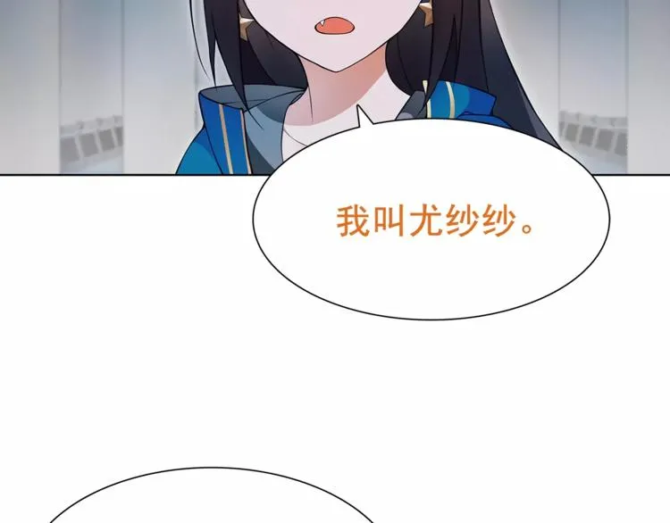 第26话 神秘胶囊 第40页