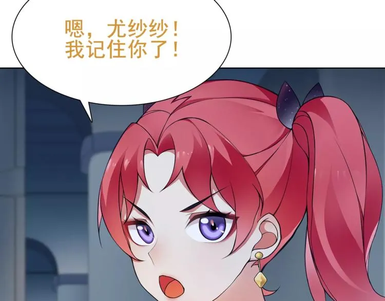 第26话 神秘胶囊 第41页