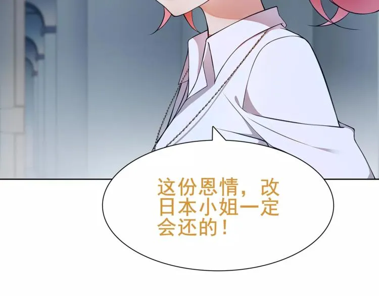 第26话 神秘胶囊 第42页