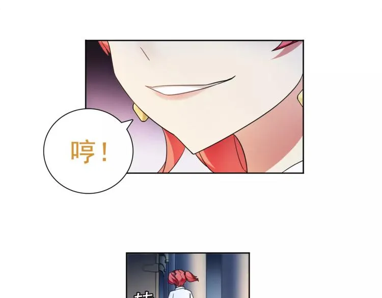 第26话 神秘胶囊 第44页
