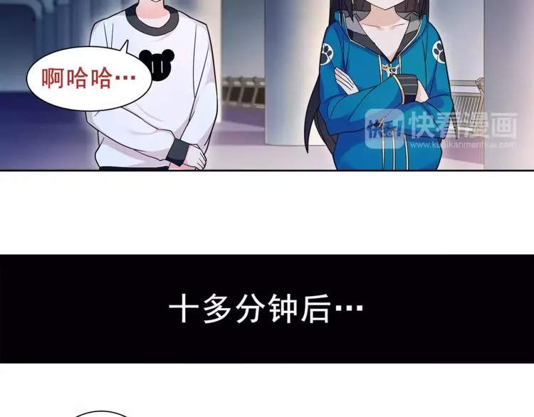 第26话 神秘胶囊 第46页