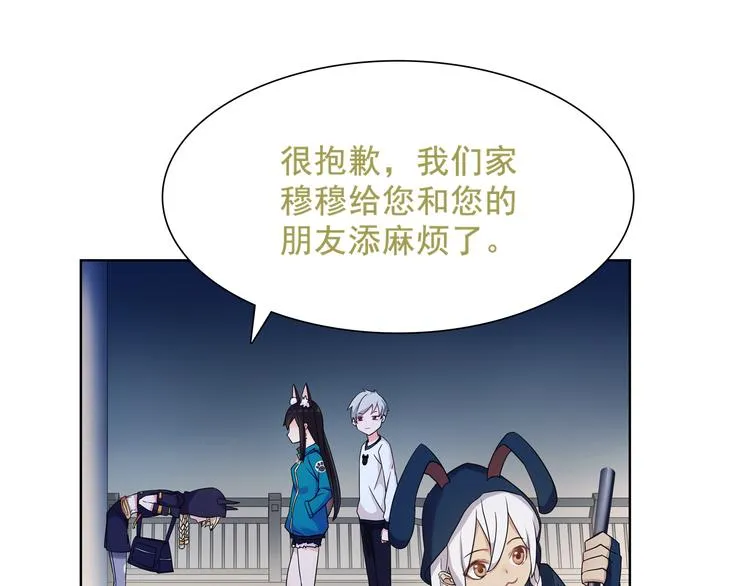 第26话 神秘胶囊 第49页