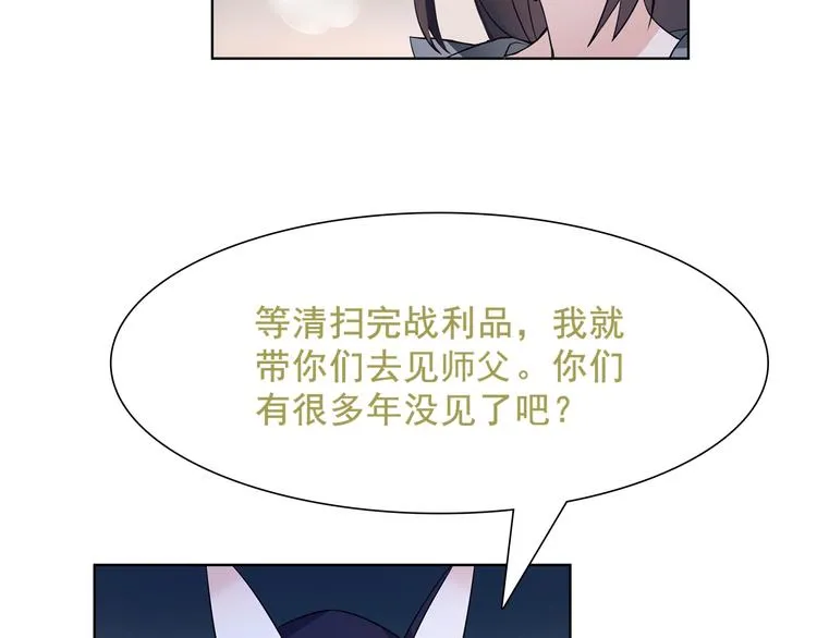第26话 神秘胶囊 第51页