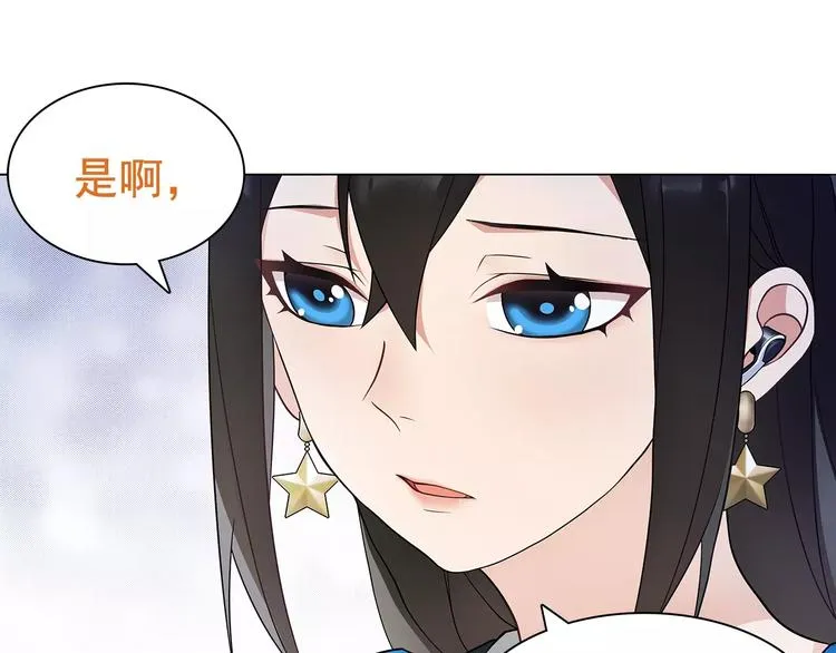 第26话 神秘胶囊 第54页