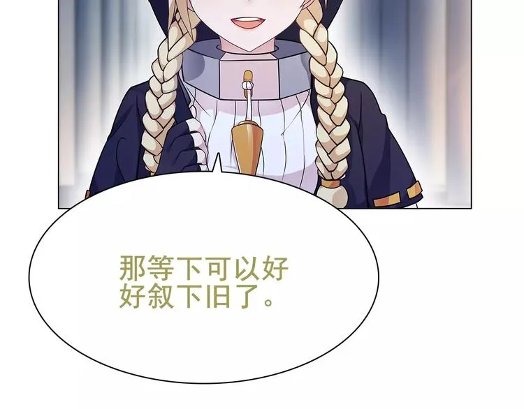 第26话 神秘胶囊 第56页
