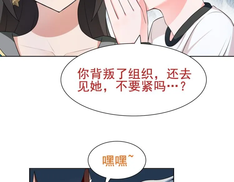 第26话 神秘胶囊 第60页