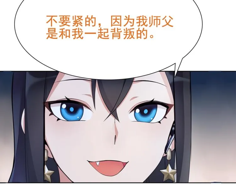 第26话 神秘胶囊 第62页