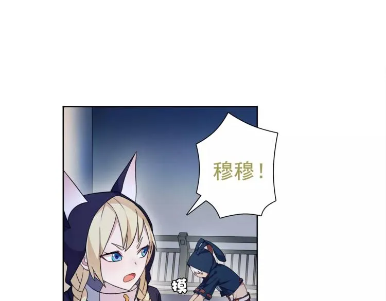 第26话 神秘胶囊 第65页