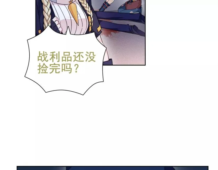 第26话 神秘胶囊 第66页