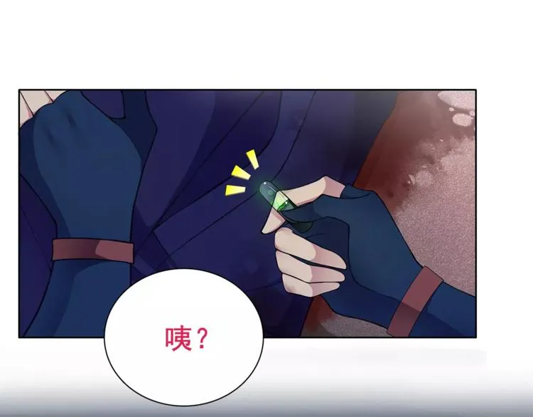 第26话 神秘胶囊 第69页