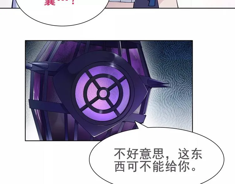 第26话 神秘胶囊 第72页