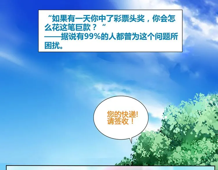 第1话 家进女贼，巨款被盗！ 第1页