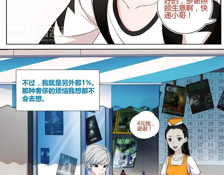 第1话 家进女贼，巨款被盗！ 第3页