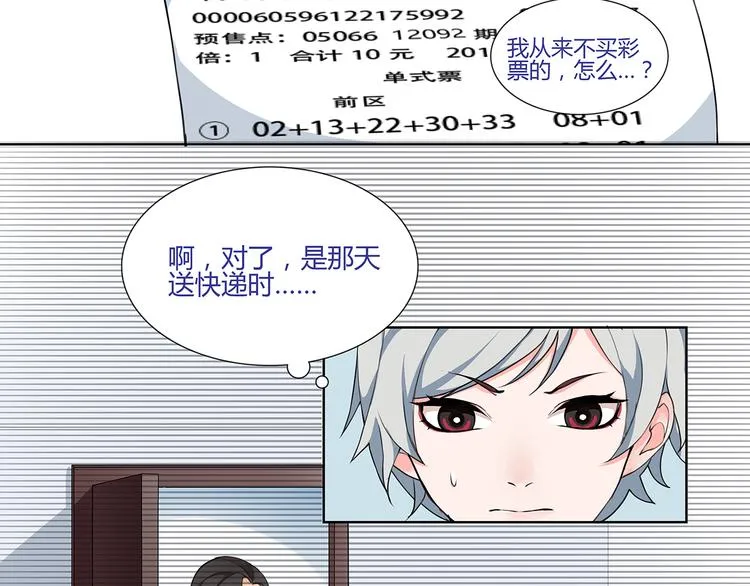 第1话 家进女贼，巨款被盗！ 第7页