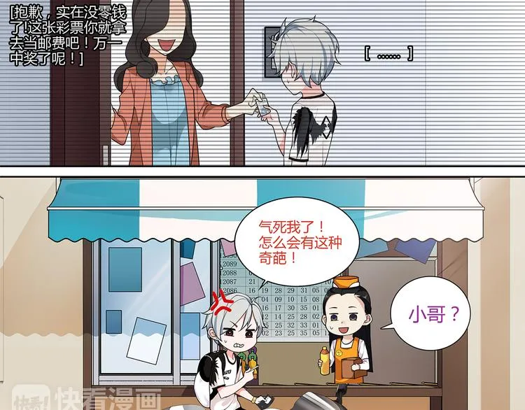 第1话 家进女贼，巨款被盗！ 第8页