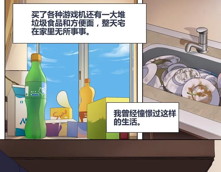 第1话 家进女贼，巨款被盗！ 第25页