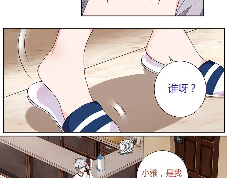 第1话 家进女贼，巨款被盗！ 第30页