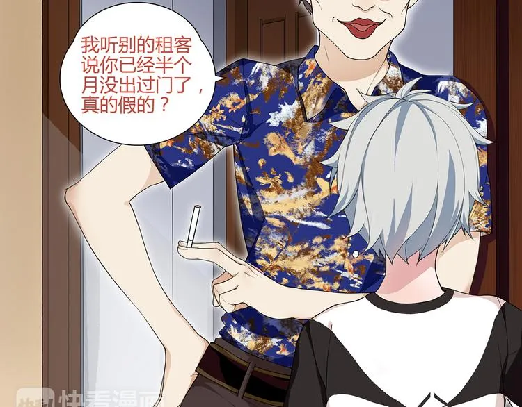 第1话 家进女贼，巨款被盗！ 第32页