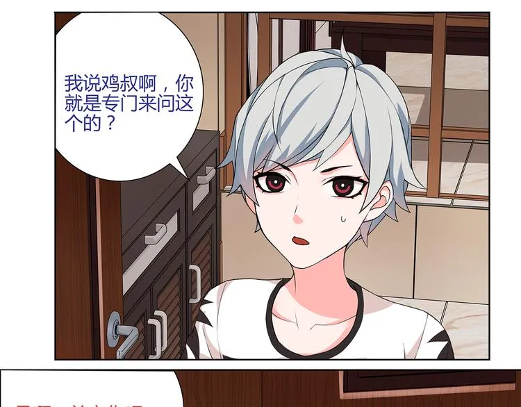 第1话 家进女贼，巨款被盗！ 第34页