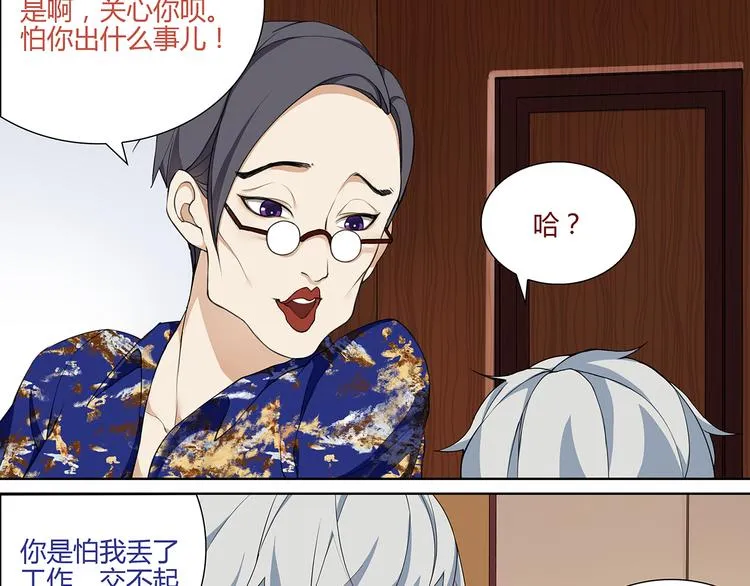 第1话 家进女贼，巨款被盗！ 第35页