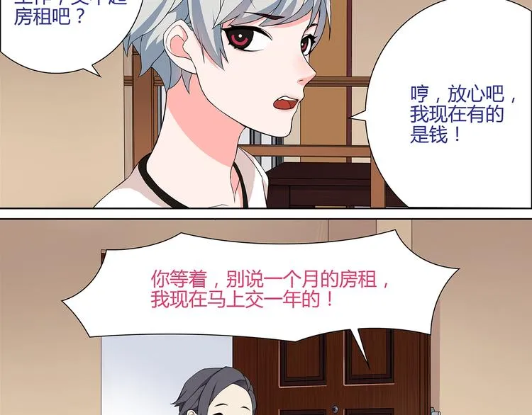 第1话 家进女贼，巨款被盗！ 第36页
