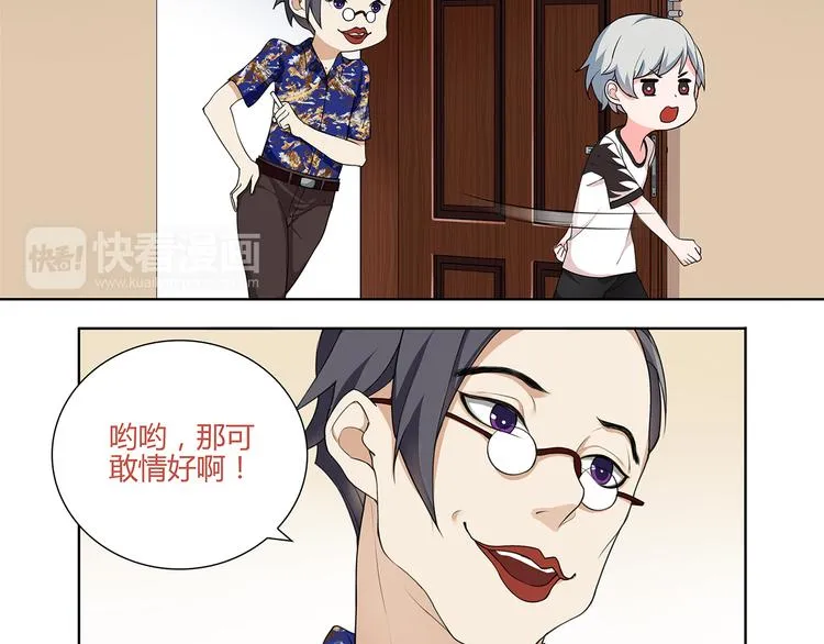 第1话 家进女贼，巨款被盗！ 第37页