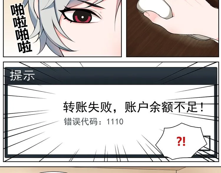 第1话 家进女贼，巨款被盗！ 第40页