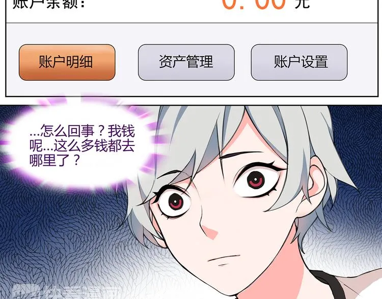 第1话 家进女贼，巨款被盗！ 第42页