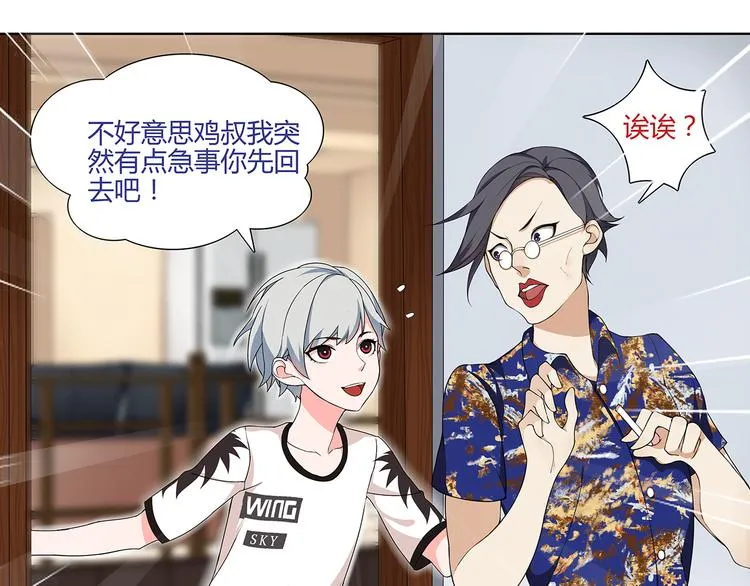 第1话 家进女贼，巨款被盗！ 第44页