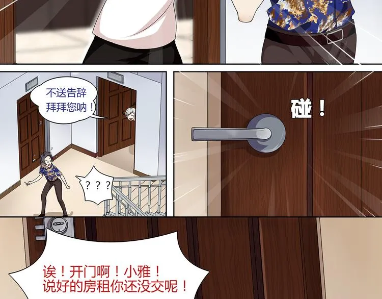 第1话 家进女贼，巨款被盗！ 第45页