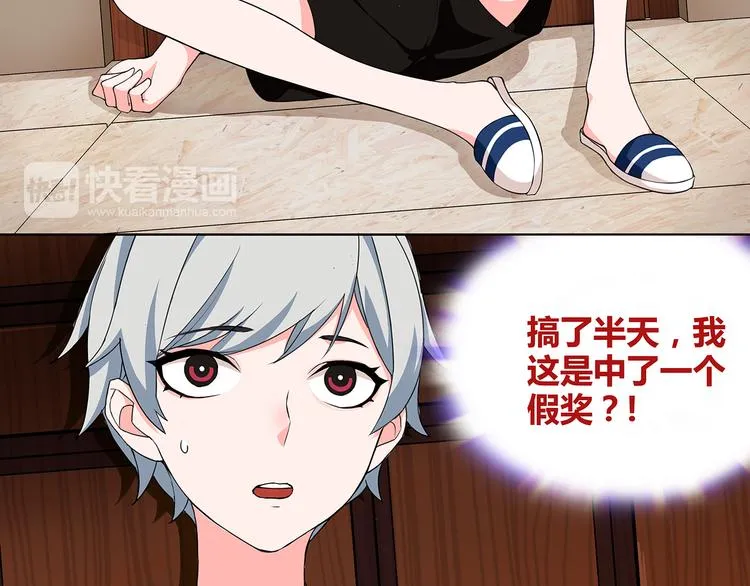 第1话 家进女贼，巨款被盗！ 第47页