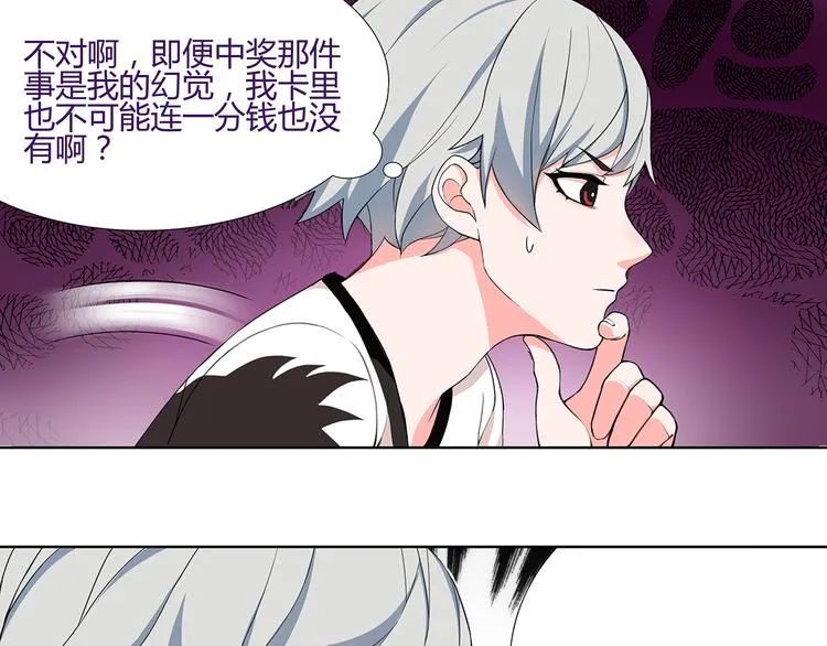 第1话 家进女贼，巨款被盗！ 第49页