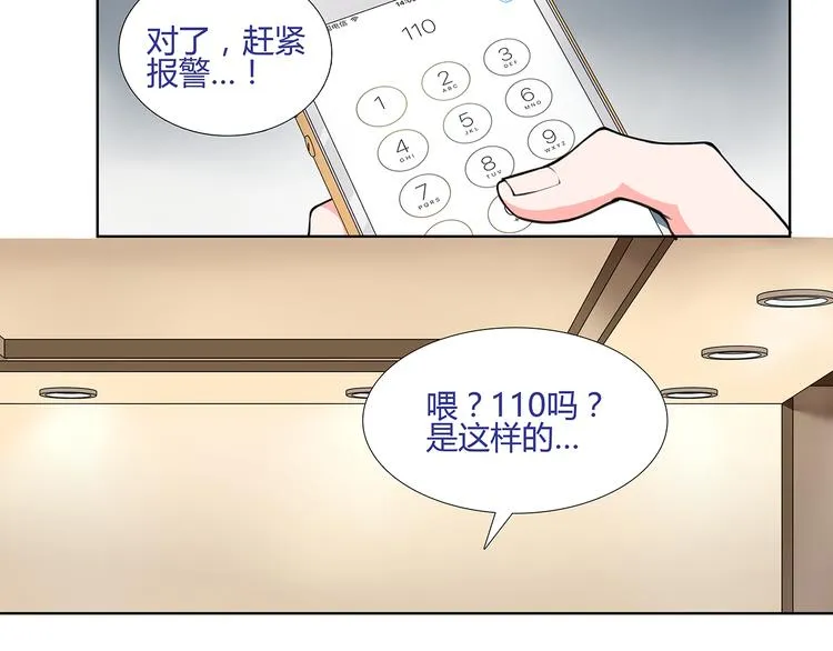 第1话 家进女贼，巨款被盗！ 第51页