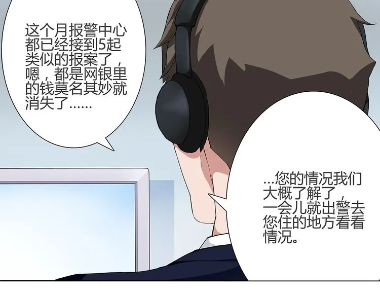 第1话 家进女贼，巨款被盗！ 第54页